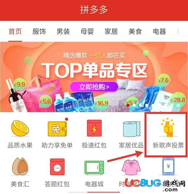 多多拼app下_多多拼菜怎么加入平台_拼多多app