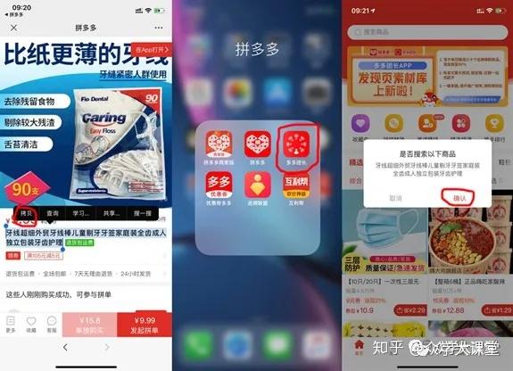 多多拼app下_多多拼菜怎么加入平台_拼多多app