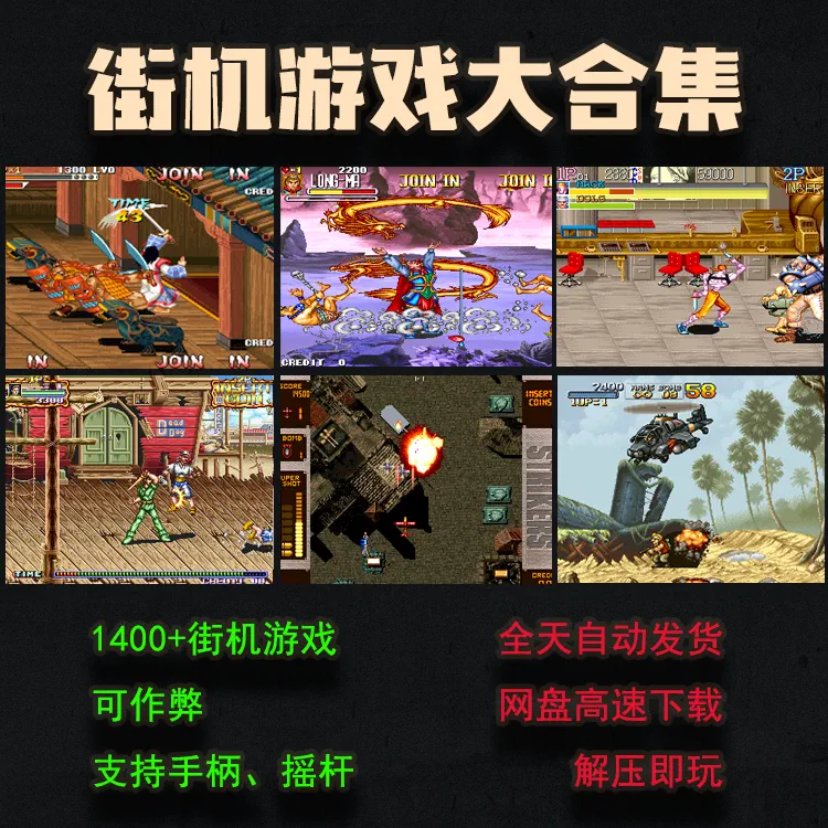 街机模拟器软件下载_街机模拟器中文版下载_街机模拟器大全下载