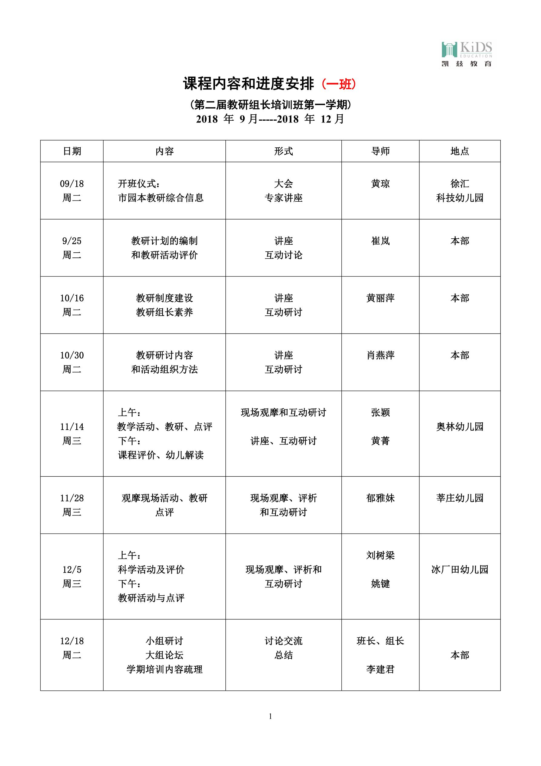 课程表app下载_大学生课程表app_课程表app