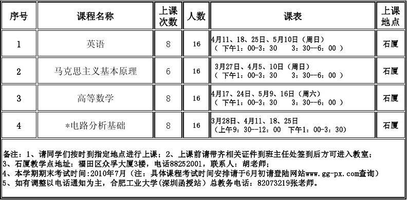 课程表app下载_大学生课程表app_课程表app