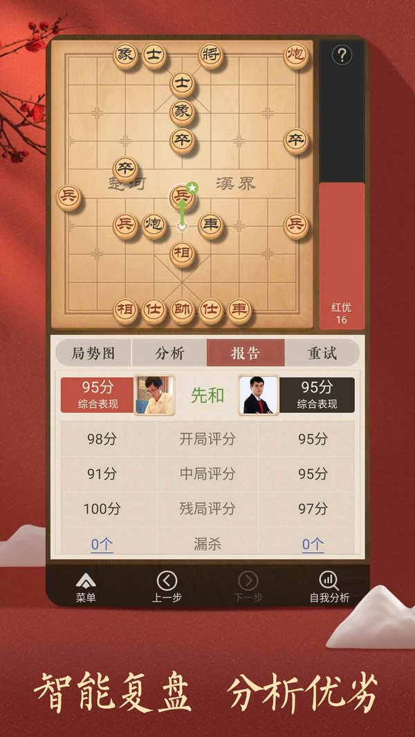 中国象棋在线游戏_中国象棋在线游戏_中国象棋在线游戏大厅