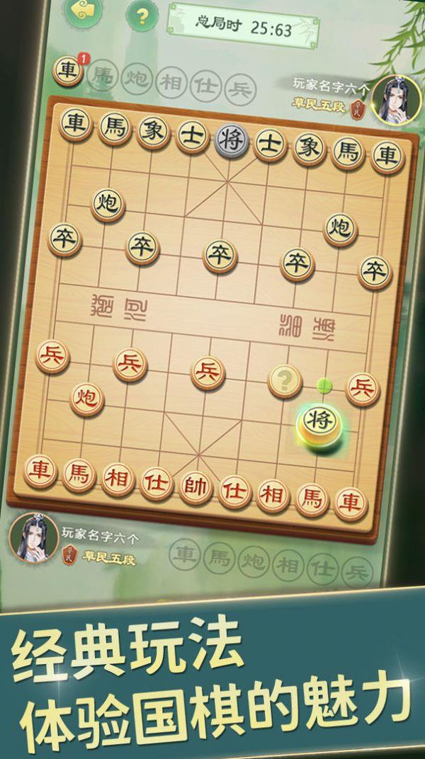 中国象棋在线游戏_中国象棋在线游戏_中国象棋在线游戏大厅