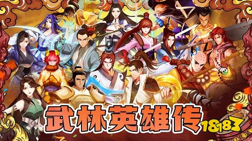 武侠群英传2：下载解压，玩游戏