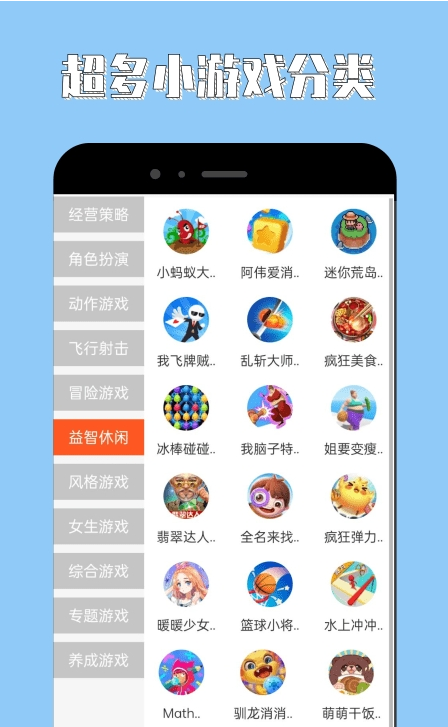 手机乐园下载正版_手机乐园下载_乐园下载手机版安装