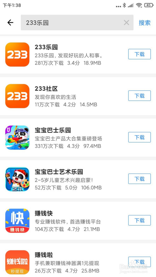乐园下载手机版安装_手机乐园下载正版_手机乐园下载