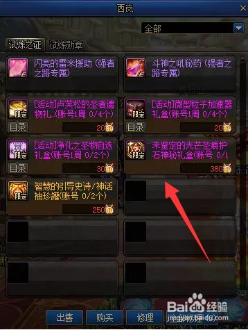 消逝的光芒蓝盾任务奖励_消逝的光芒蓝盾任务怎么触发_消逝的光芒蓝盾修理废了的武器