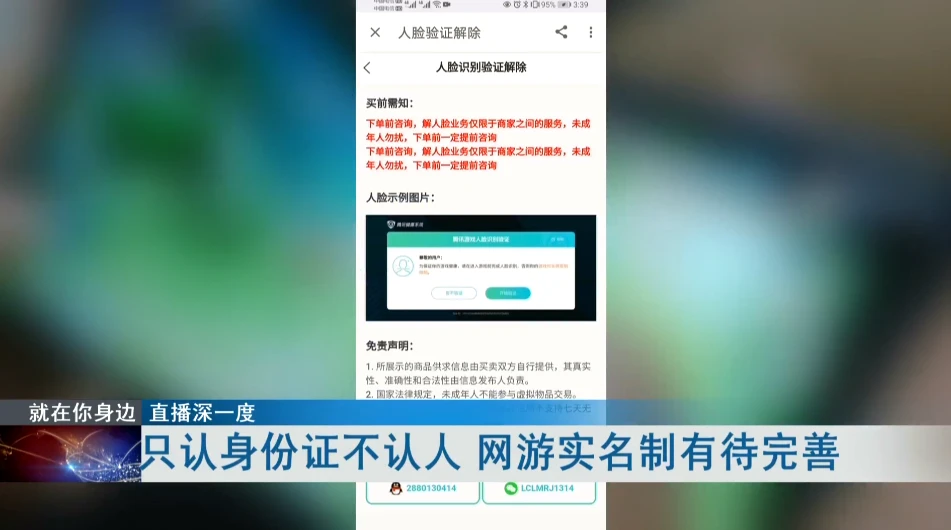 实名制下载_不用实名认证的我的世界下载_实名认证下载世界用手机号吗