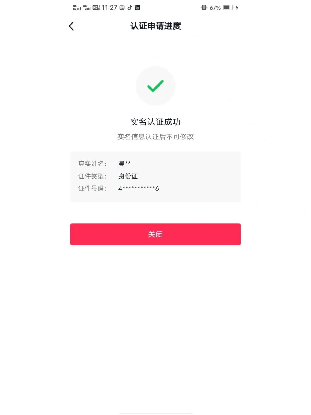 不用实名认证的我的世界下载_实名制下载_实名认证下载世界用手机号吗