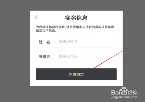 不用实名认证的我的世界下载_实名认证下载世界用手机号吗_实名制下载