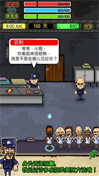 监狱少年汉化内购破解_监狱少年汉化内购破解_监狱少年汉化内购破解