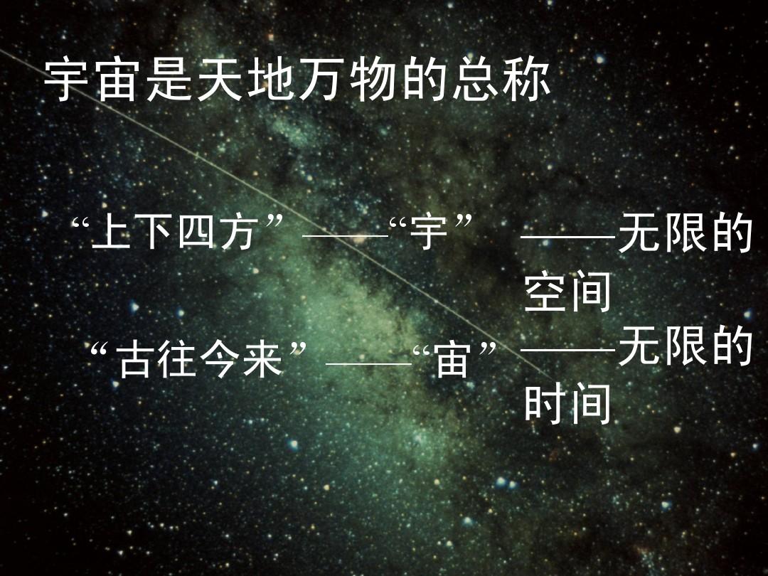 一元两仪三才四象五行六道七_八荒六合_四海八荒指哪四海哪八荒