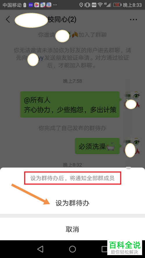 微信群公告图片怎么删除_微信群公告图片怎么删除_微信群公告图片怎么删除