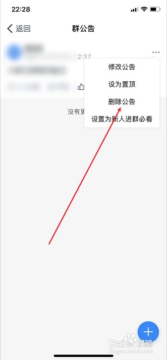 微信群公告图片怎么删除_微信群公告图片怎么删除_微信群公告图片怎么删除