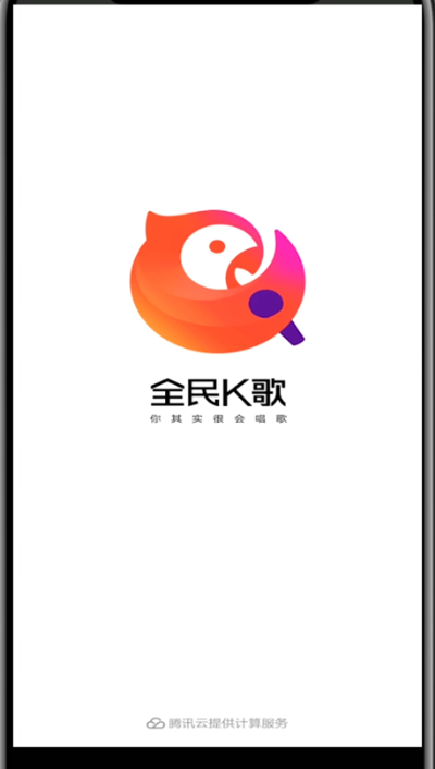 全民k歌免费下载官方版_2022版全民k歌免费下载_全民k歌下载免费