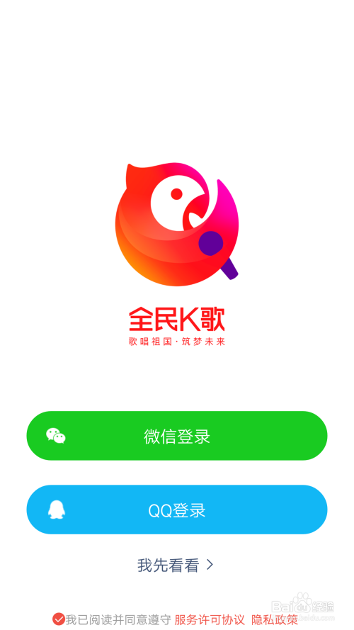 全民k歌下载免费_2022版全民k歌免费下载_全民k歌免费下载官方版