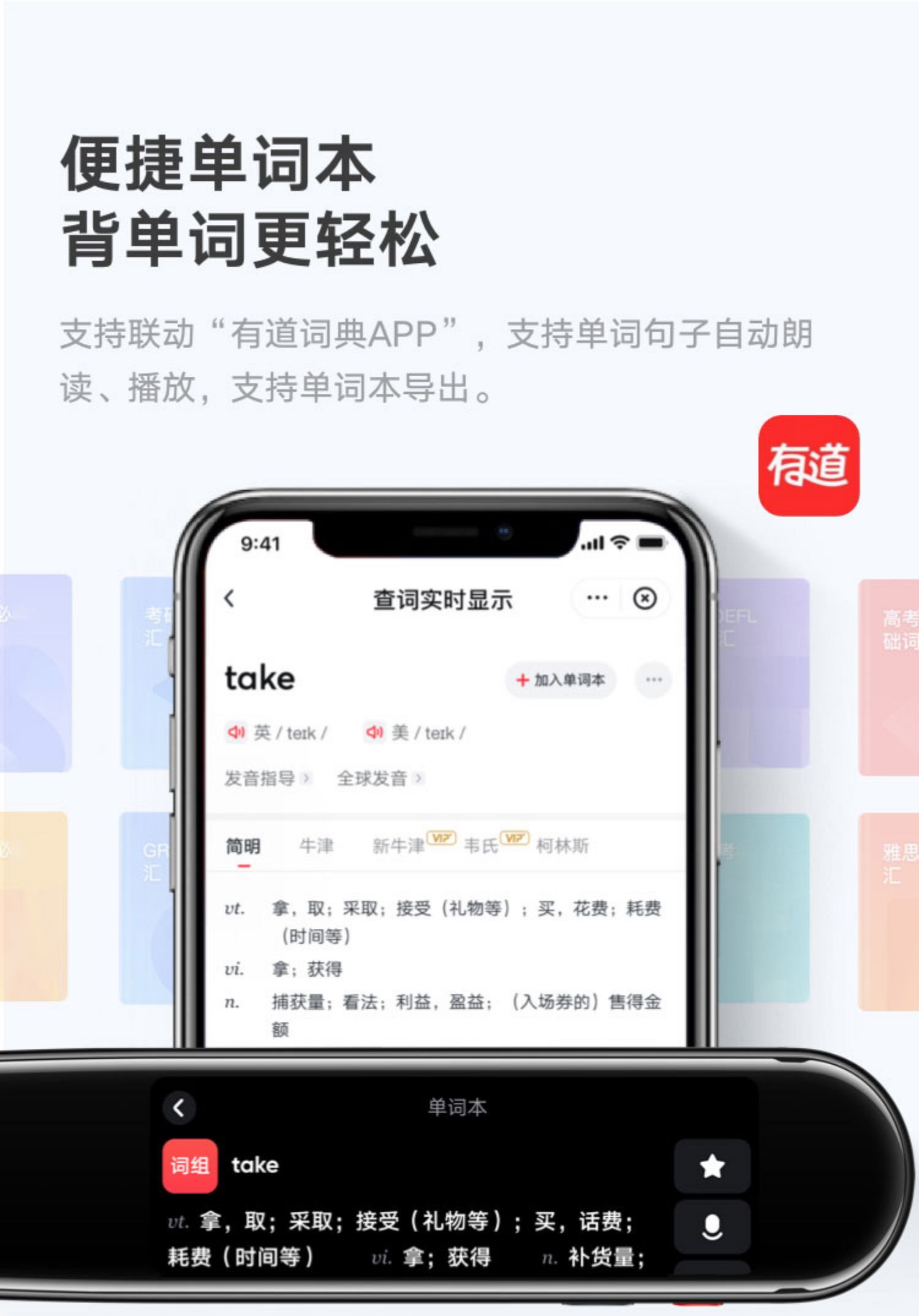 有道官方下载_有道app官方下载_有道词典官方下载安卓