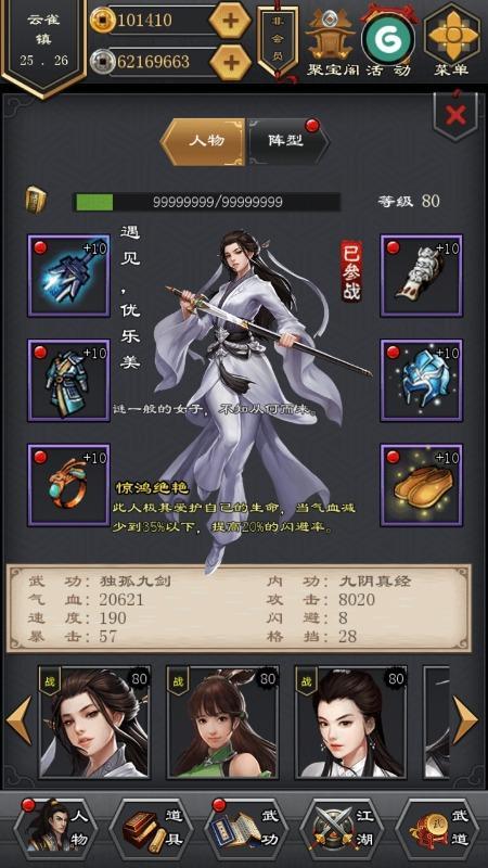 剑侠风云录_剑侠风云录_剑侠风云录