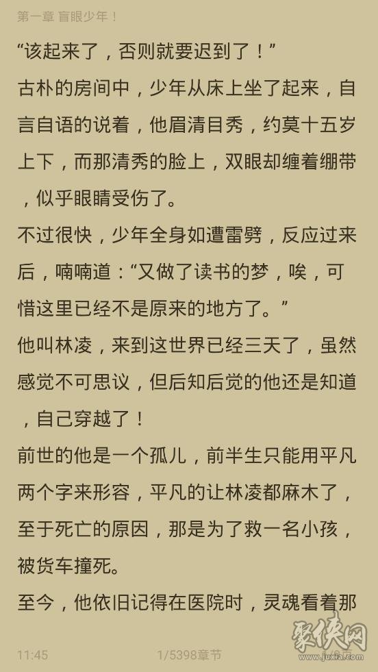 御书屋小说自由阅读软件下载_御书屋小说自由阅读软件_御书屋自由的小说阅读软件