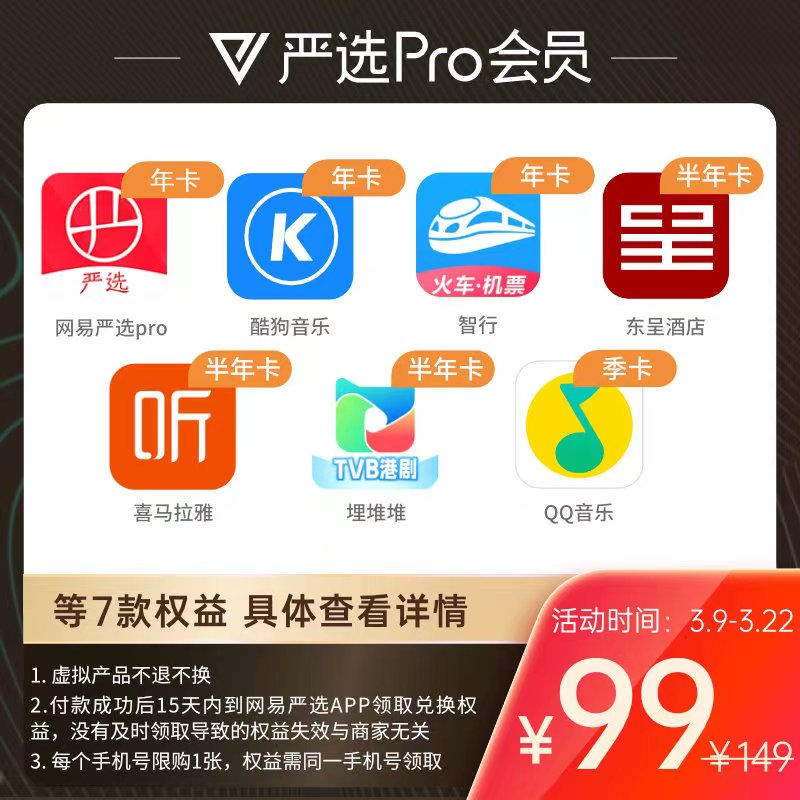 网易云svip怎么开最便宜_网易云svip有必要吗_网易云svip