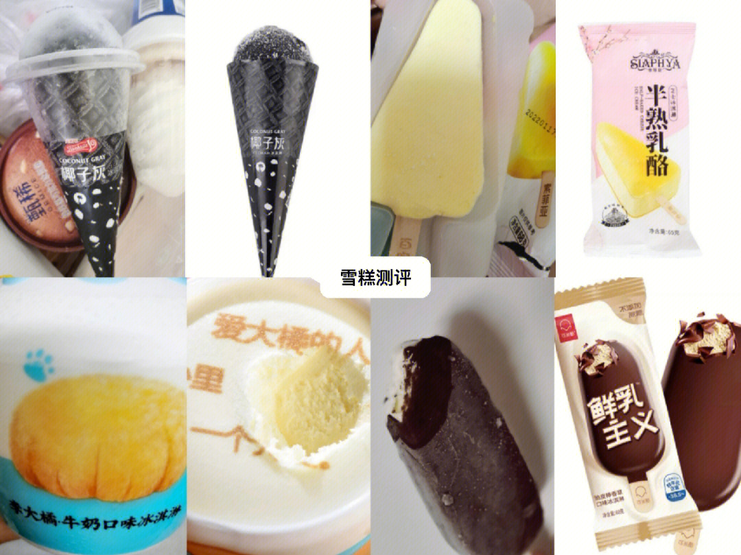 超级无敌冰淇淋_冰淇淋坏蛋36关攻略_坏蛋冰淇淋无敌版