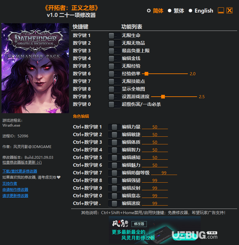 逆王传说修改器_逆王传说神器_哪些修改器可以修改逆王传说