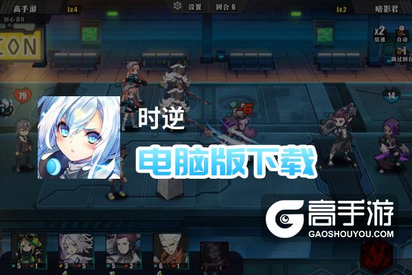 逆王传说神器_哪些修改器可以修改逆王传说_逆王传说修改器