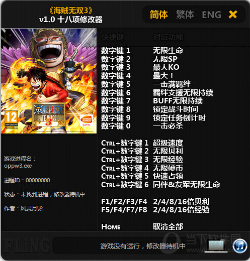 逆王传说修改器_哪些修改器可以修改逆王传说_逆王传说神器