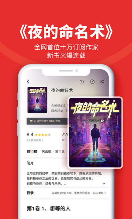 免费追书神器_神器小说免费版_追书神器by