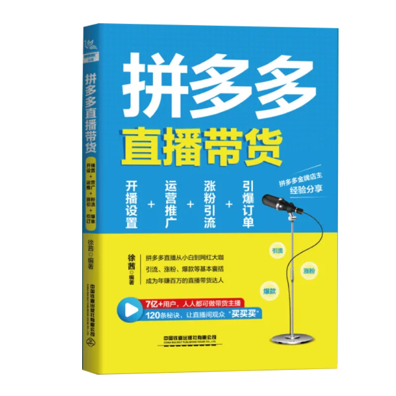 拼多多500最后一分攻略_拼多多怎么得到最后一分钱_拼多多800元最后一分技巧