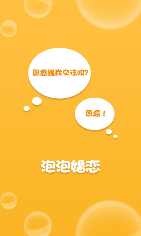 泡泡聊天官网_泡泡聊天app下载安装_下载泡泡聊天软件