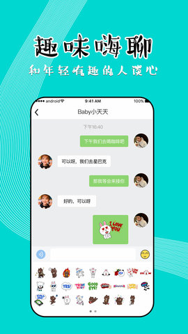 下载泡泡聊天软件_泡泡聊天app下载安装_泡泡聊天官网