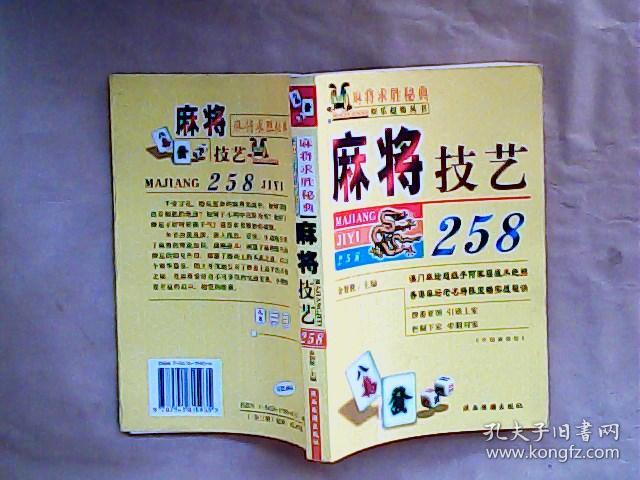 在线麻将游戏_在线麻将网页游戏_四川麻将在线游戏