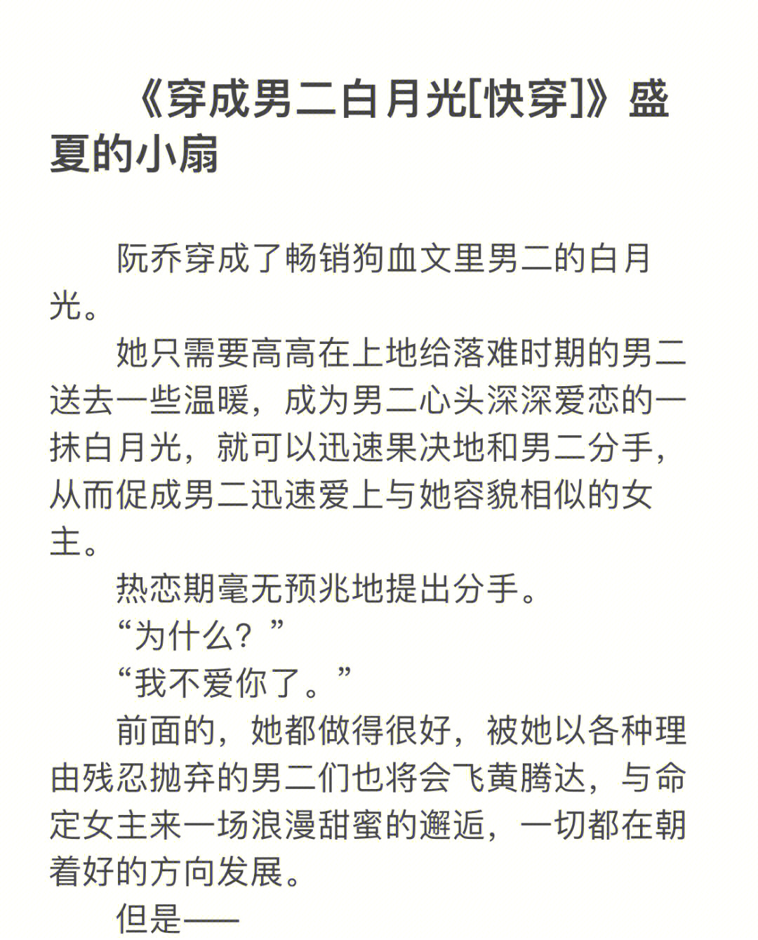 小说看多了的人会怎么样_小说看多了老是容易幻想怎么办_看小说