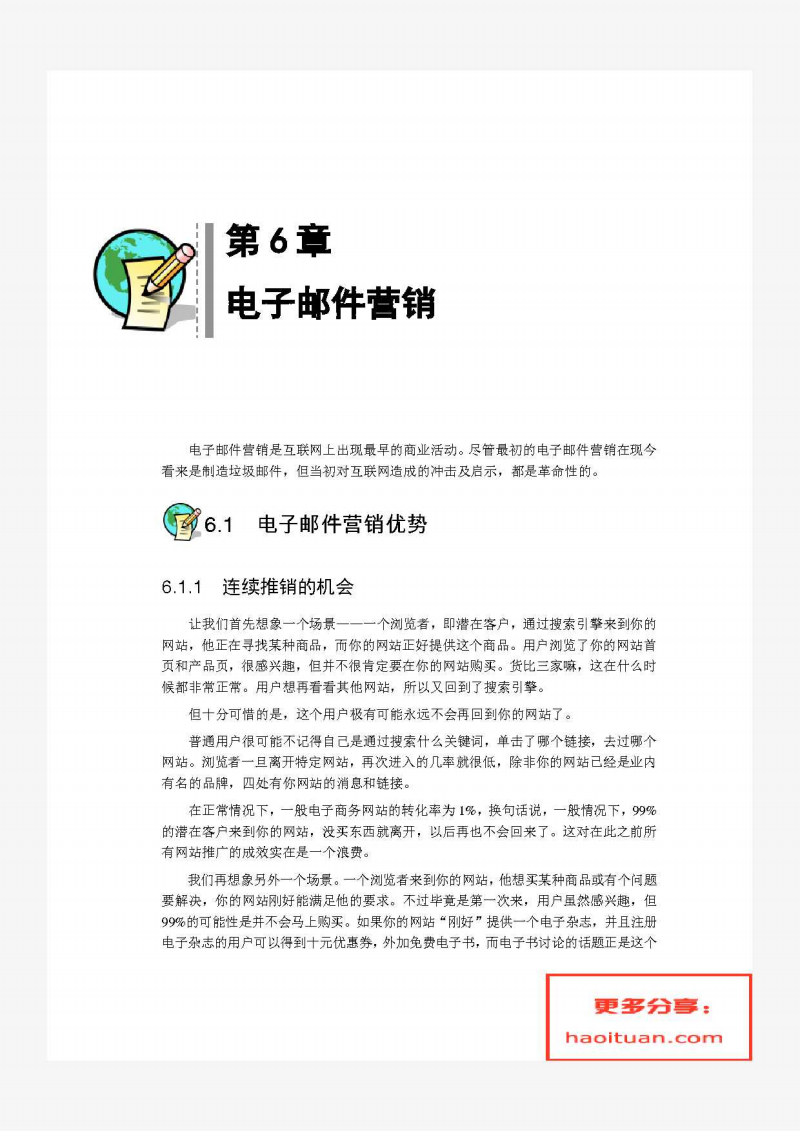 销售易crm_易销售crm拜访签到破解_易销售crm软件