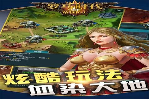 帝国战纪_帝国战纪游戏视频_帝国战纪1