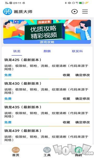 画质超人助手官网_画质超人助手下载苹果版_超人画质助手