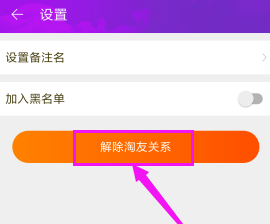 淘友圈关闭_2021淘友圈怎么关闭_怎么关闭淘友圈?