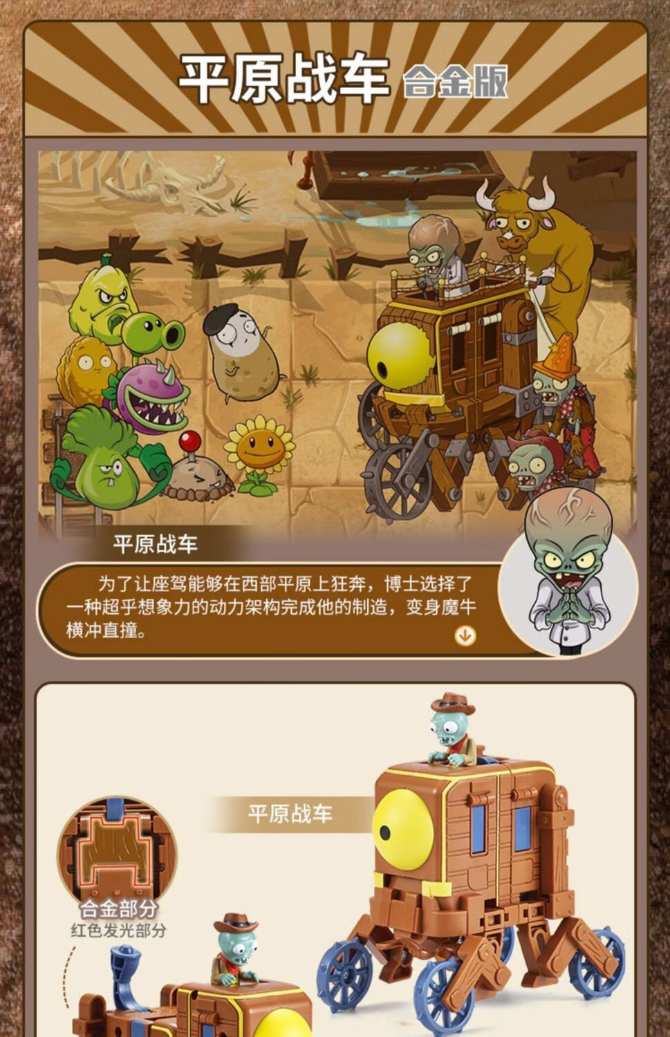 组装战车撞僵尸_组装战车撞僵尸_组装战车撞僵尸