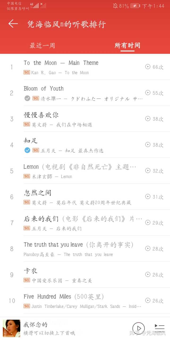 网易云听歌时长怎么看_网易云听歌会显示距离吗_网易云听歌时长在哪里