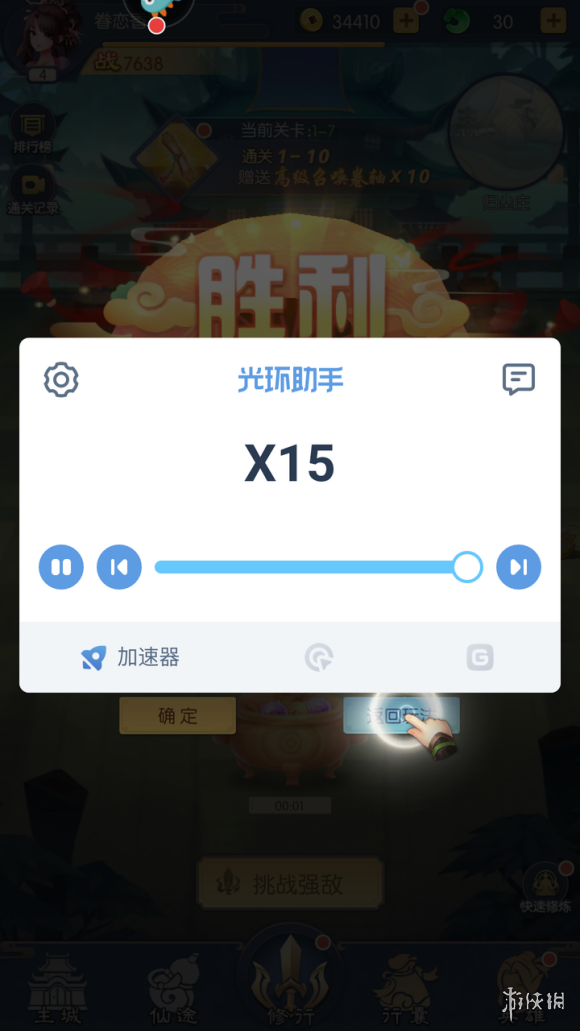 光环万能加速器下载安装_光环助手万能加速器_光环万能加速器1.0.7