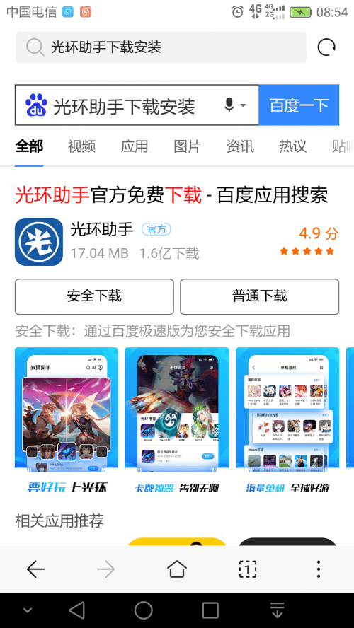 光环万能加速器下载安装_光环万能加速器1.0.7_光环助手万能加速器