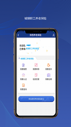 我要下载四川社保_四川人社app下载社_下载四川人社app