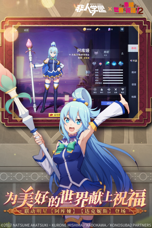 东京放课后召唤师使用条款_东京放课后召唤师手游_东京放课后召唤师