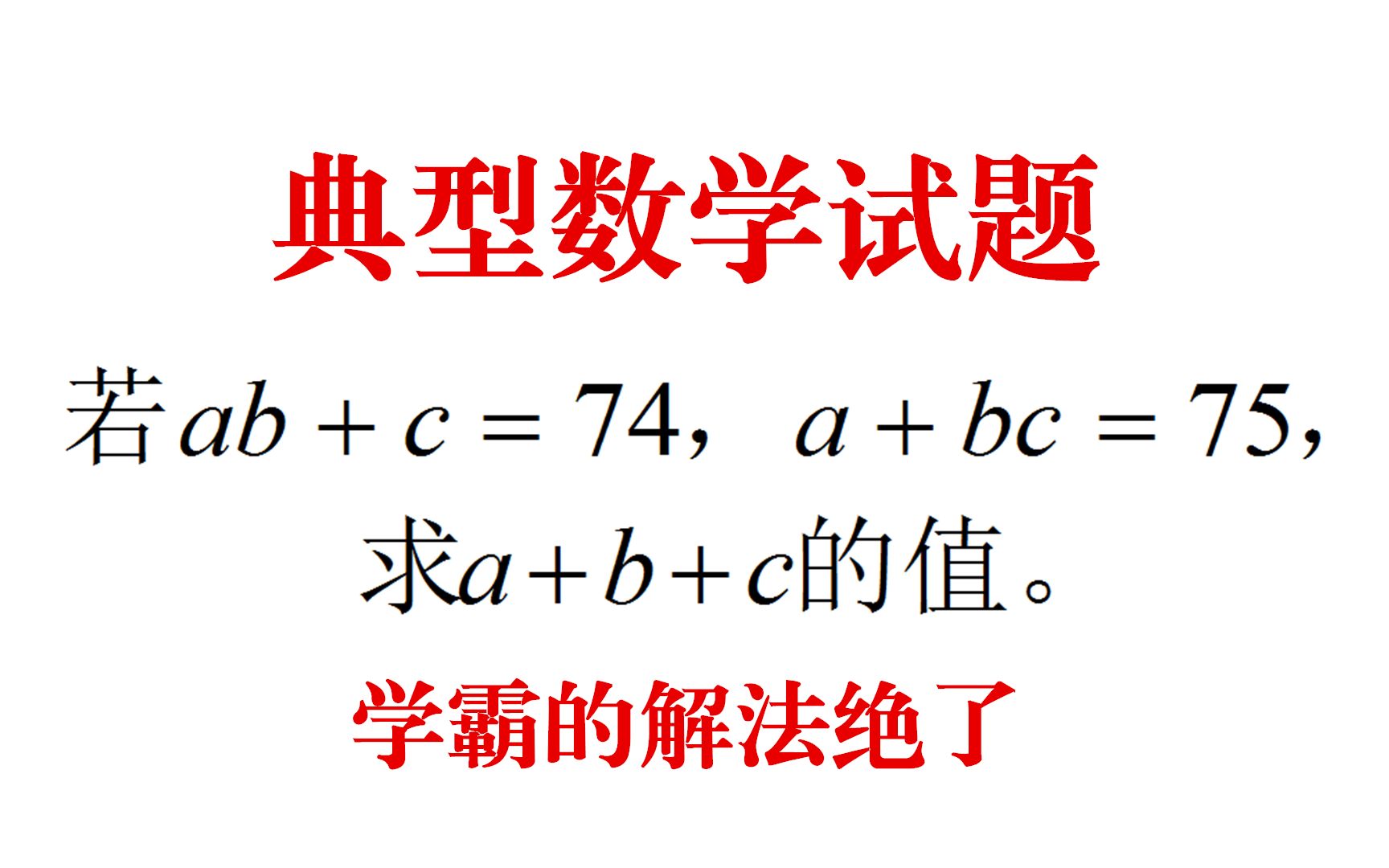 每日学霸：极限追求知识，解密今天的一题答案