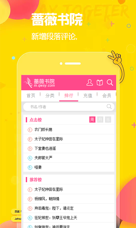 蔷薇书院待遇怎么样_蔷薇书院适合新手吗_蔷薇书院