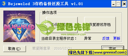 暗黑破坏神存档位置_暗黑破坏神2存档_暗黑破坏神21.13存档