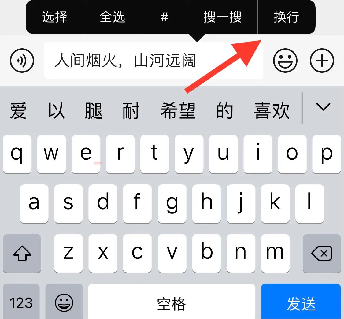 微信打字换行_微信怎么换行打字_微信输入换行