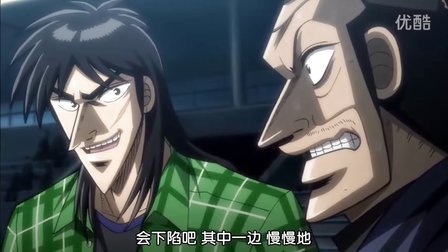 逆境无赖开司_逆境无赖开司漫画_逆境无赖kaiji