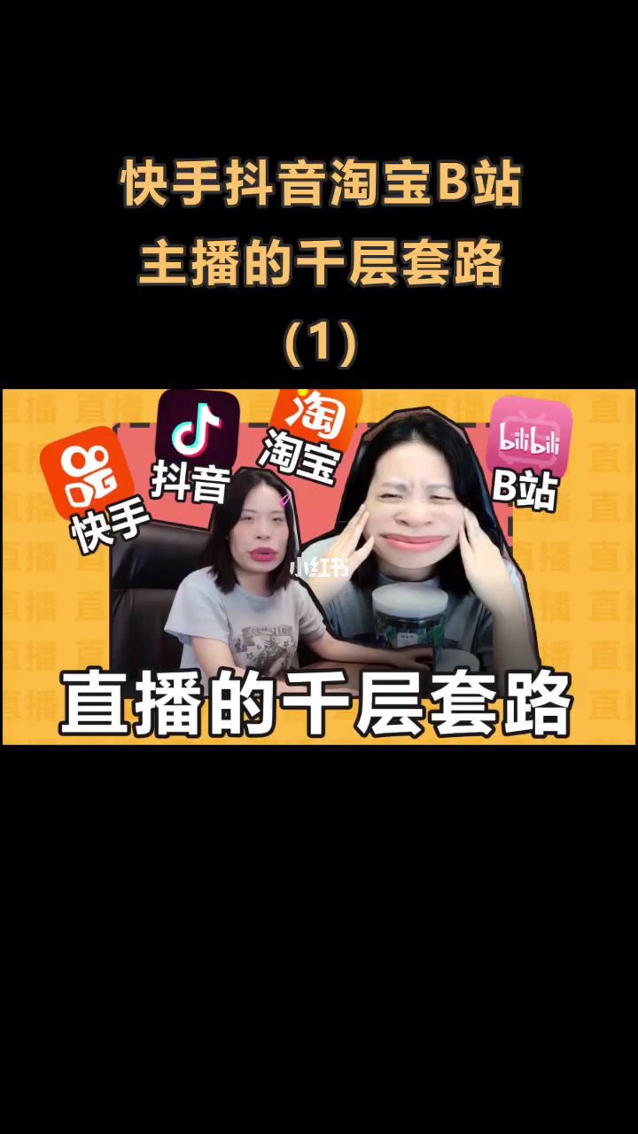 套路进入直播网址有哪些_套路直播网址进入_套路直播官方